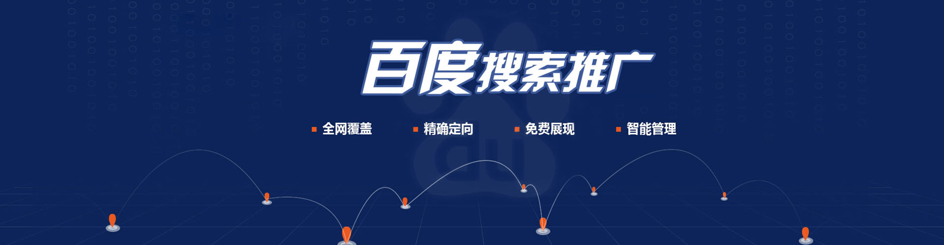 道孚信息流推广